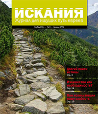 "Искания" 3
